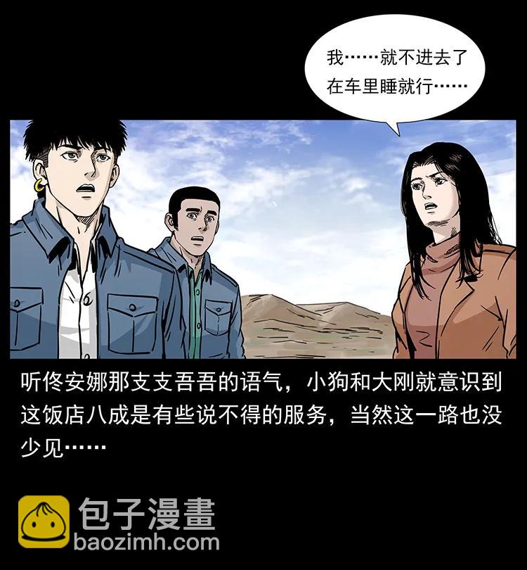 261 新藏线21
