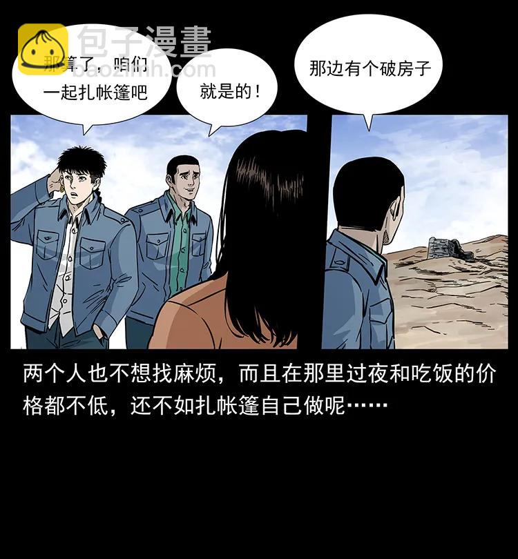 261 新藏线22