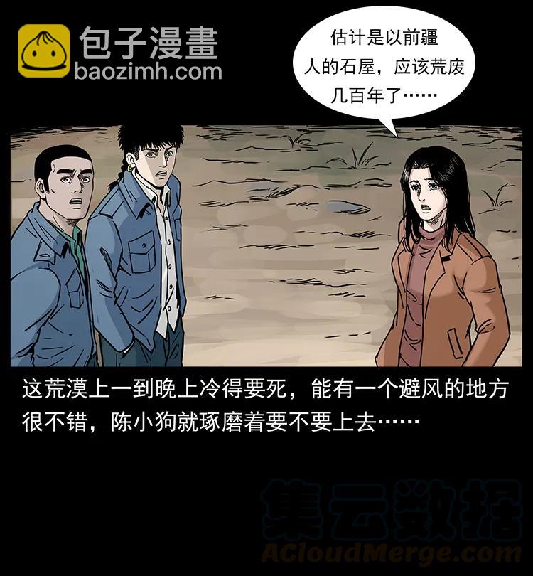 261 新藏线24