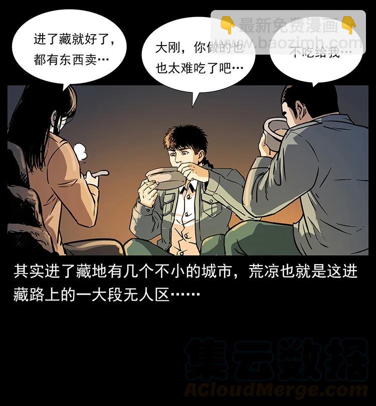 261 新藏线32