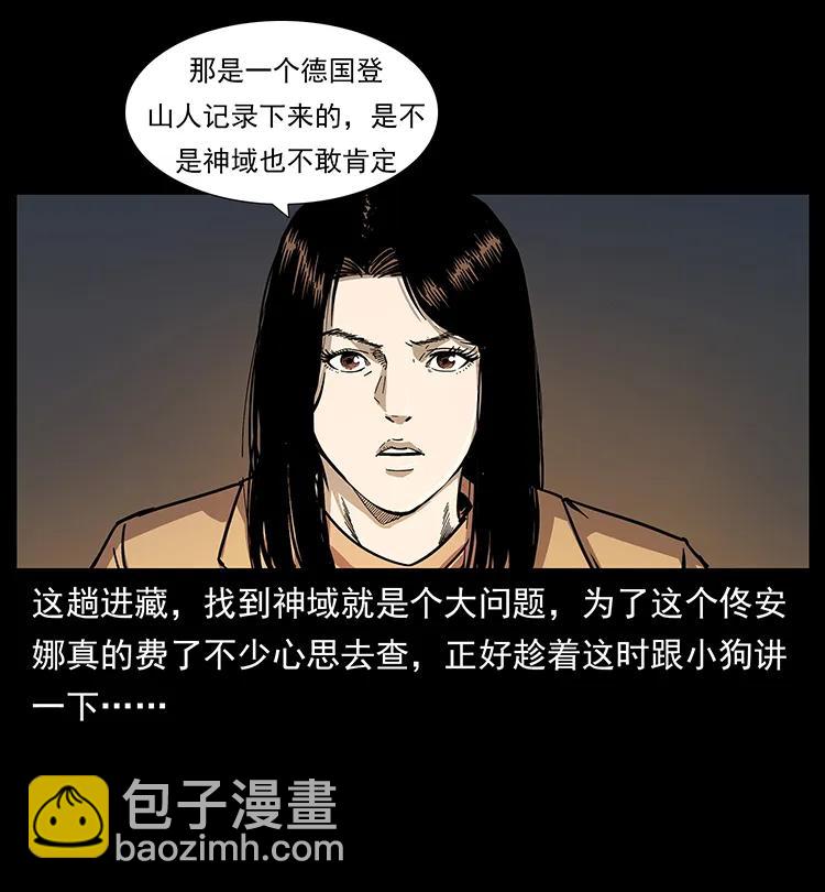 261 新藏线34