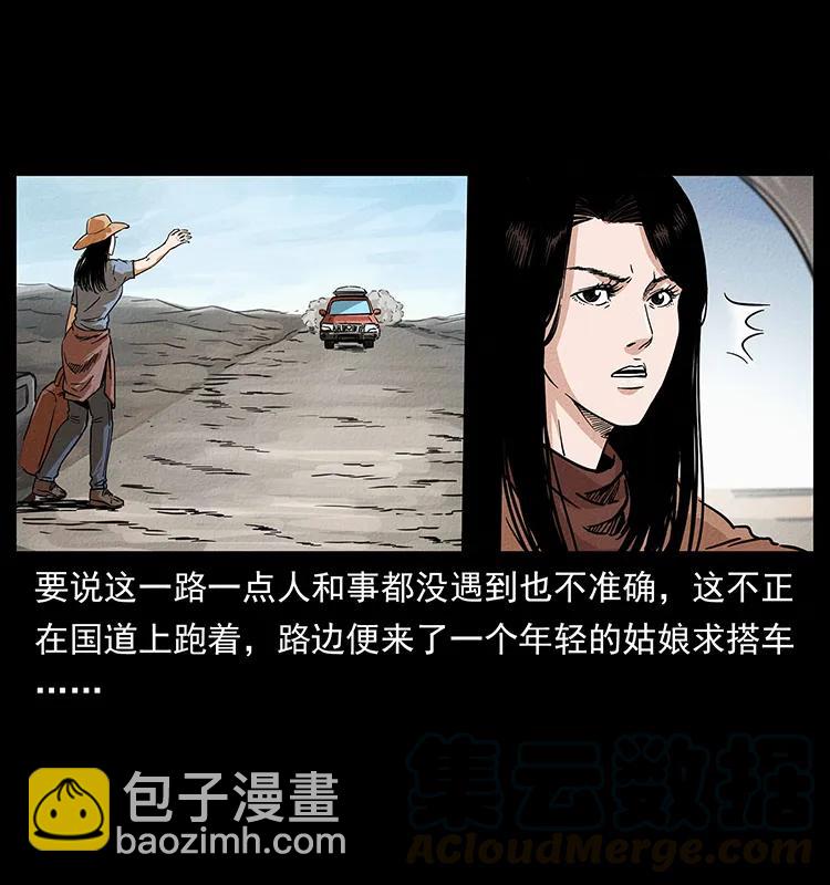 261 新藏线4