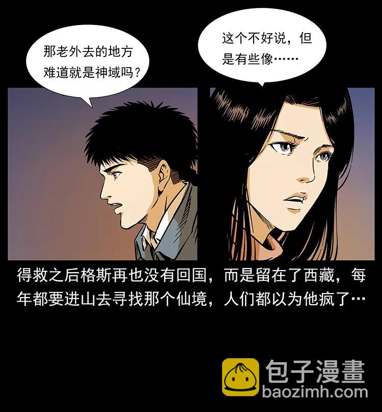 261 新藏线55