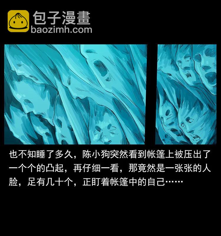 261 新藏线61