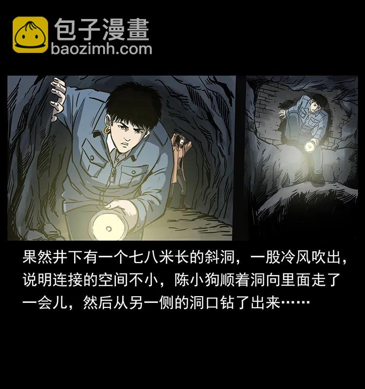 261 新藏线75