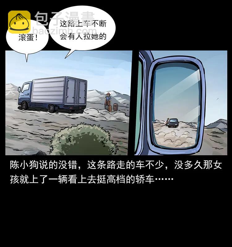 261 新藏线9