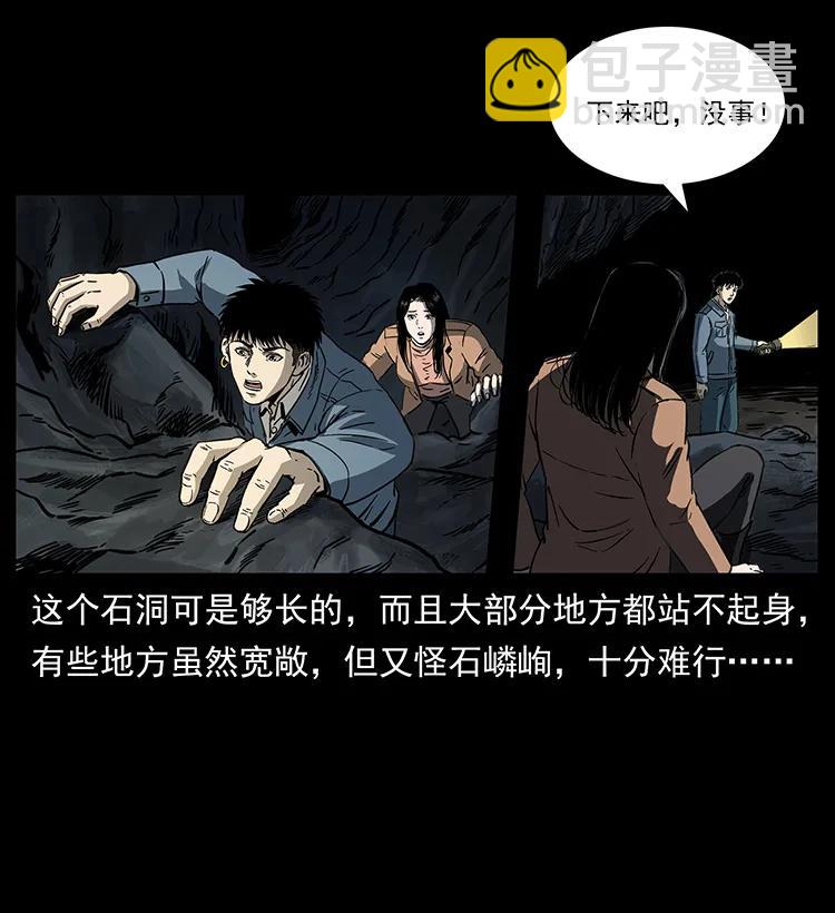 262 藏地神族10