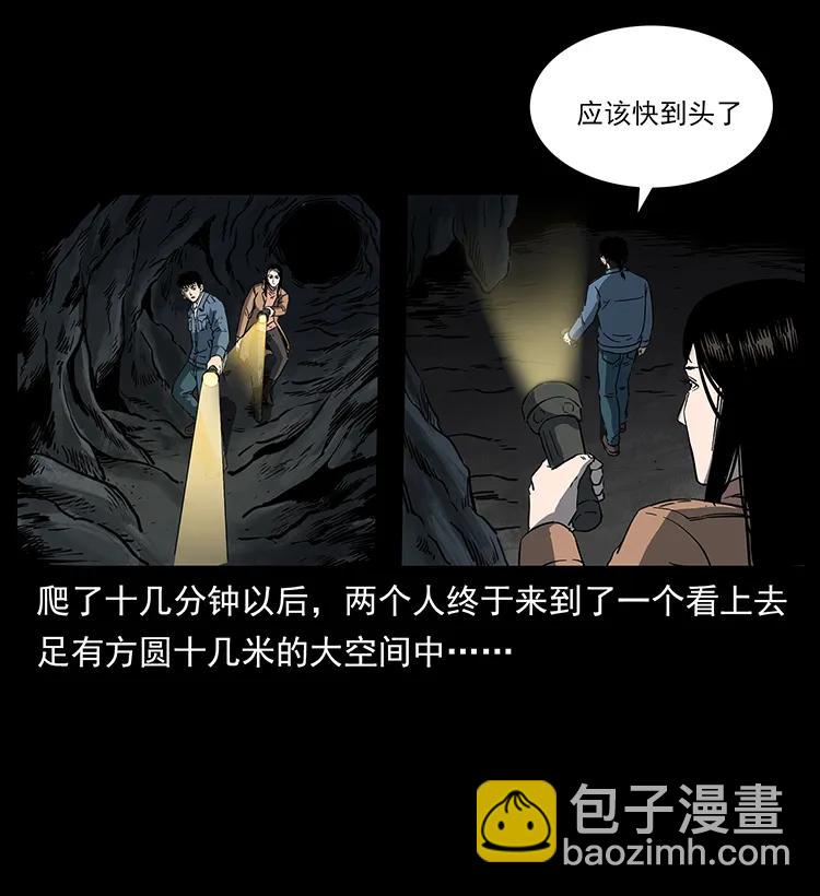 262 藏地神族11