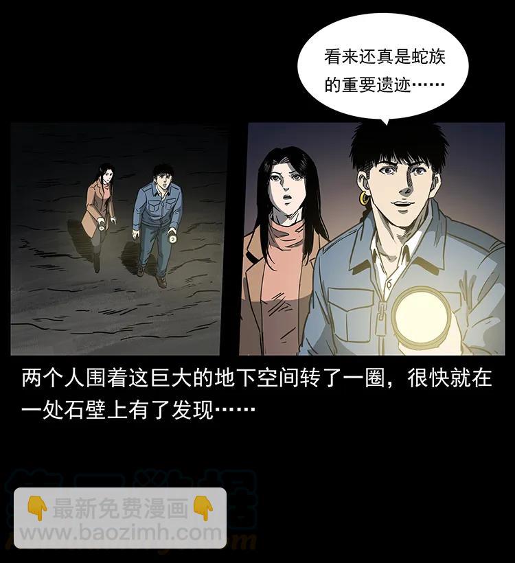 262 藏地神族12