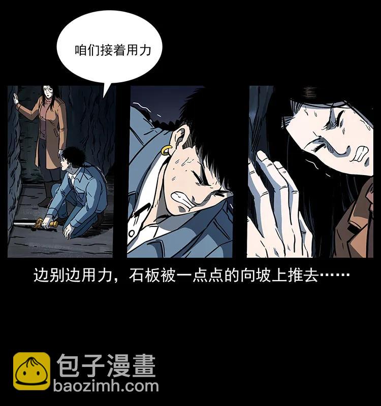 262 藏地神族19