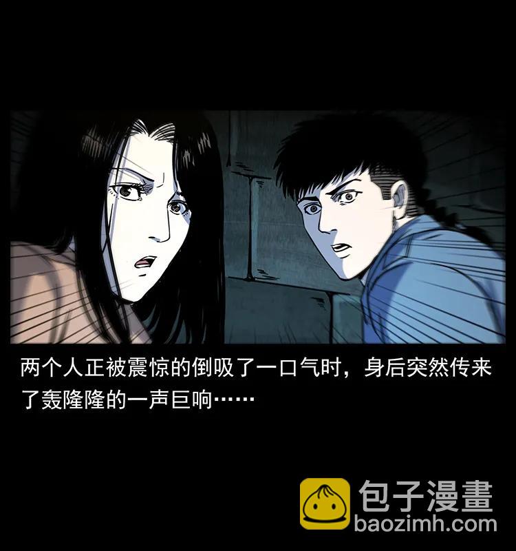 262 藏地神族30