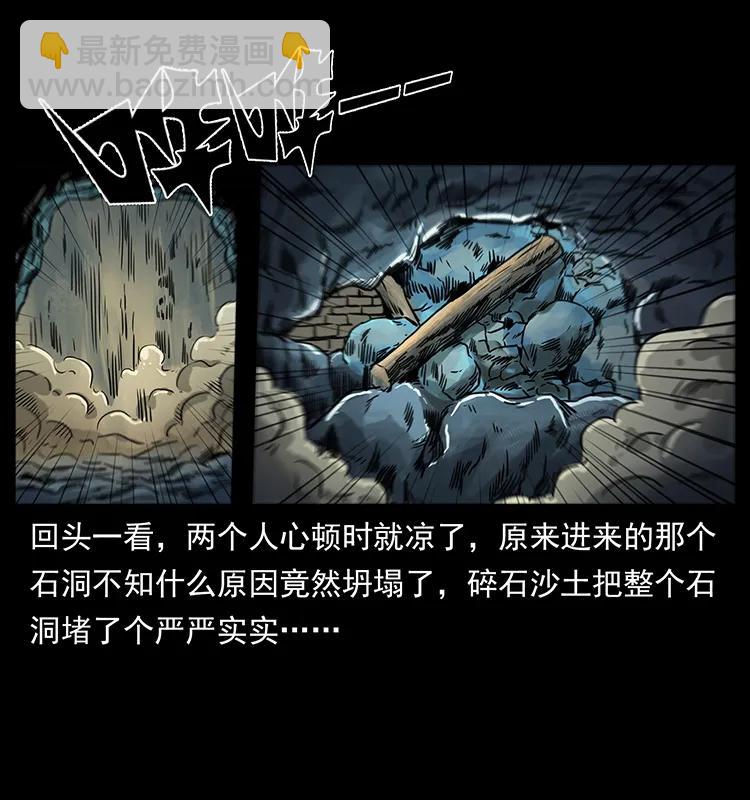 262 藏地神族31