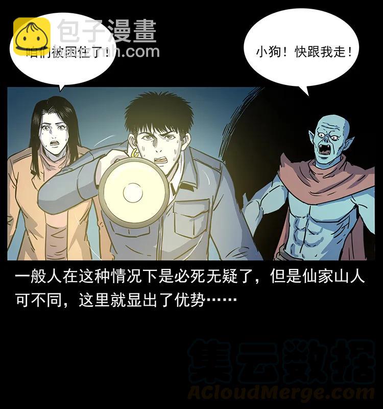 262 藏地神族32