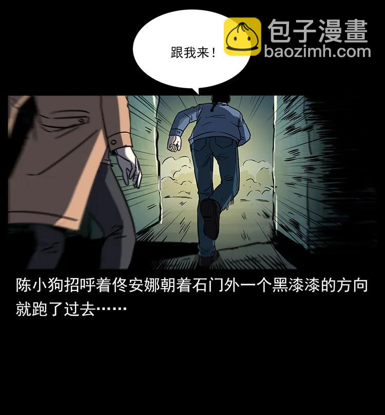 262 藏地神族33
