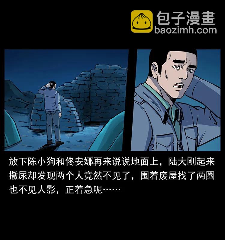 262 藏地神族34