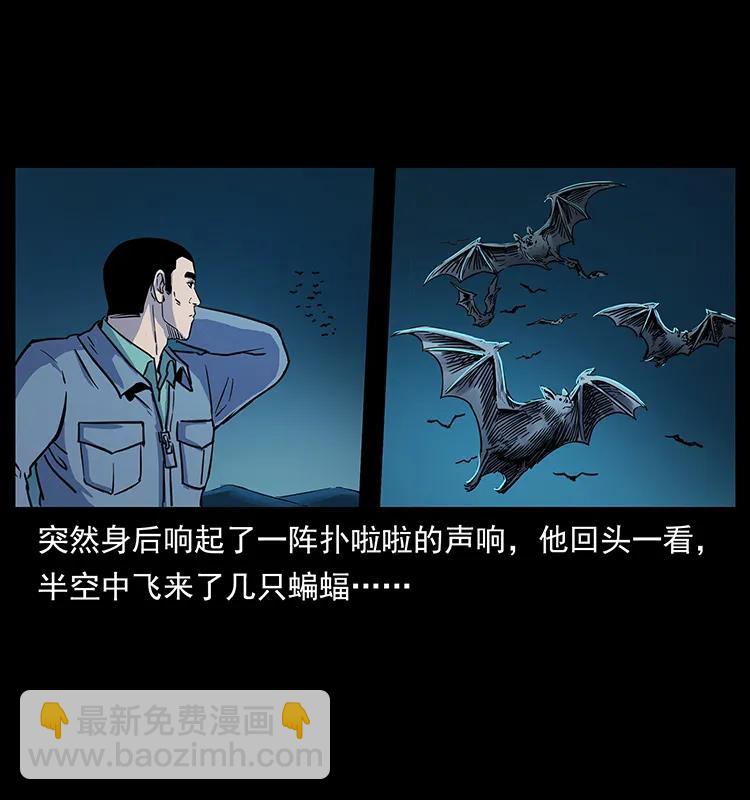262 藏地神族35