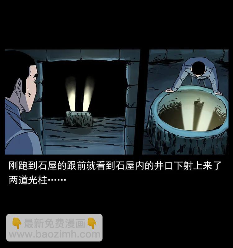 262 藏地神族37