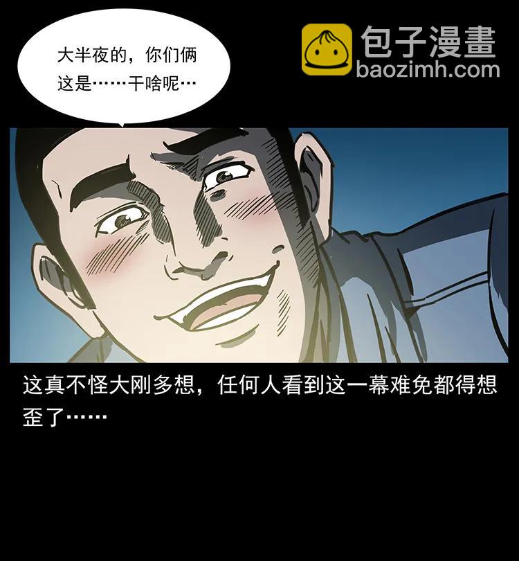 262 藏地神族39