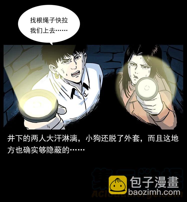 262 藏地神族40