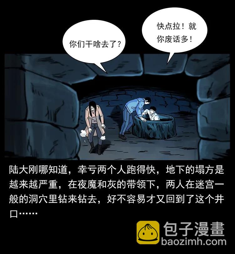 262 藏地神族41