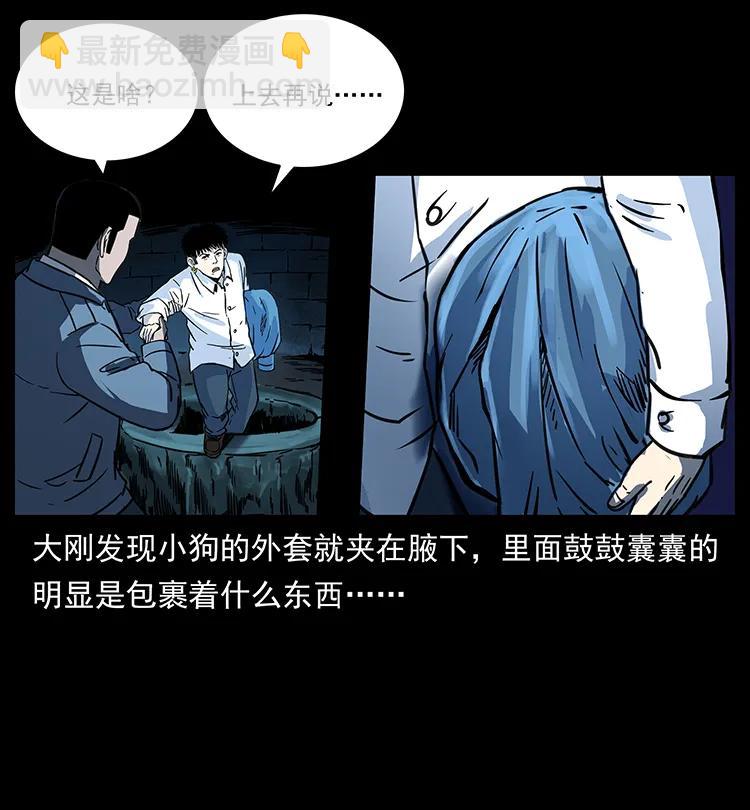 262 藏地神族42