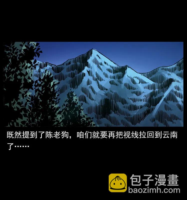 262 藏地神族47