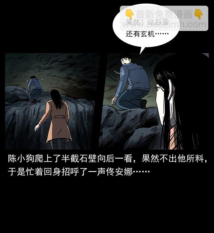 262 藏地神族5