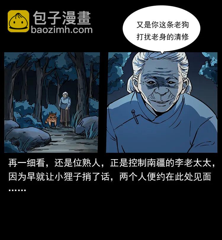 262 藏地神族55