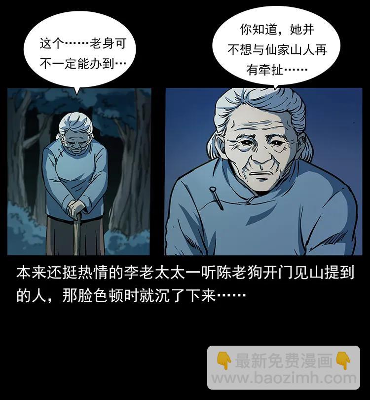 262 藏地神族57