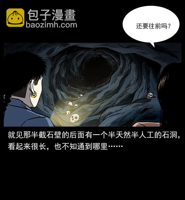 262 藏地神族6