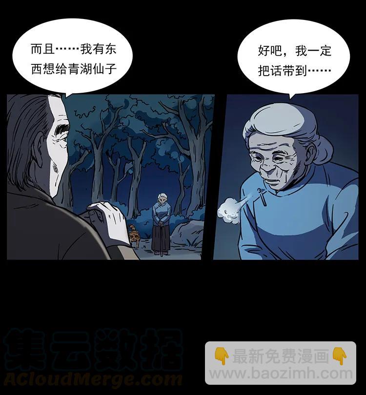 262 藏地神族60