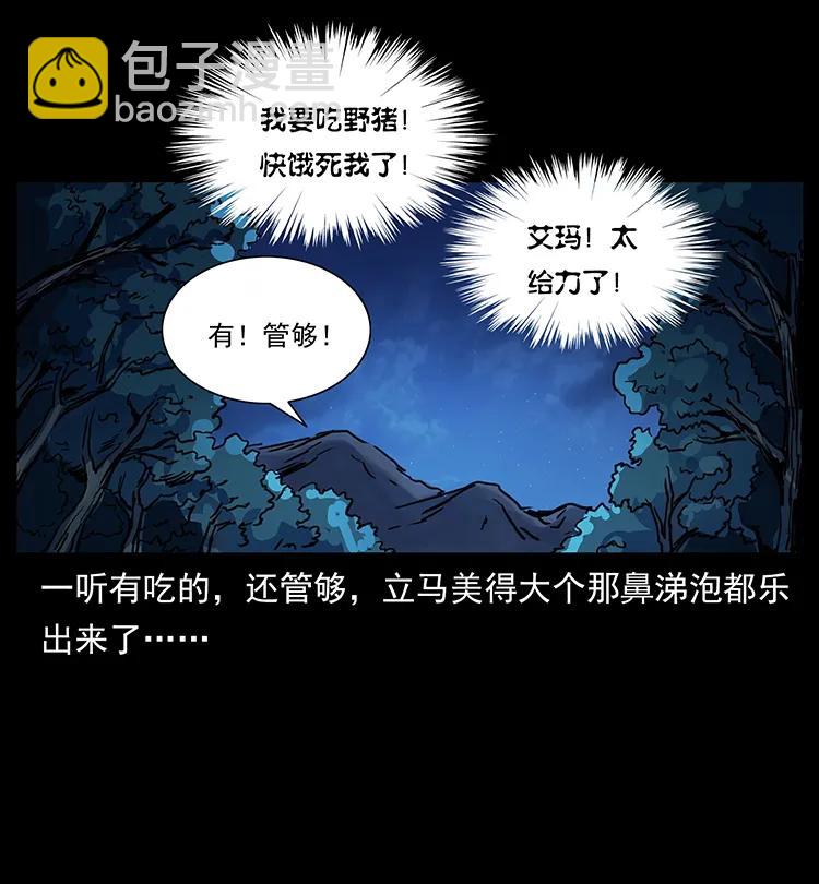 262 藏地神族63