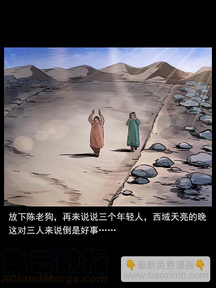 262 藏地神族64