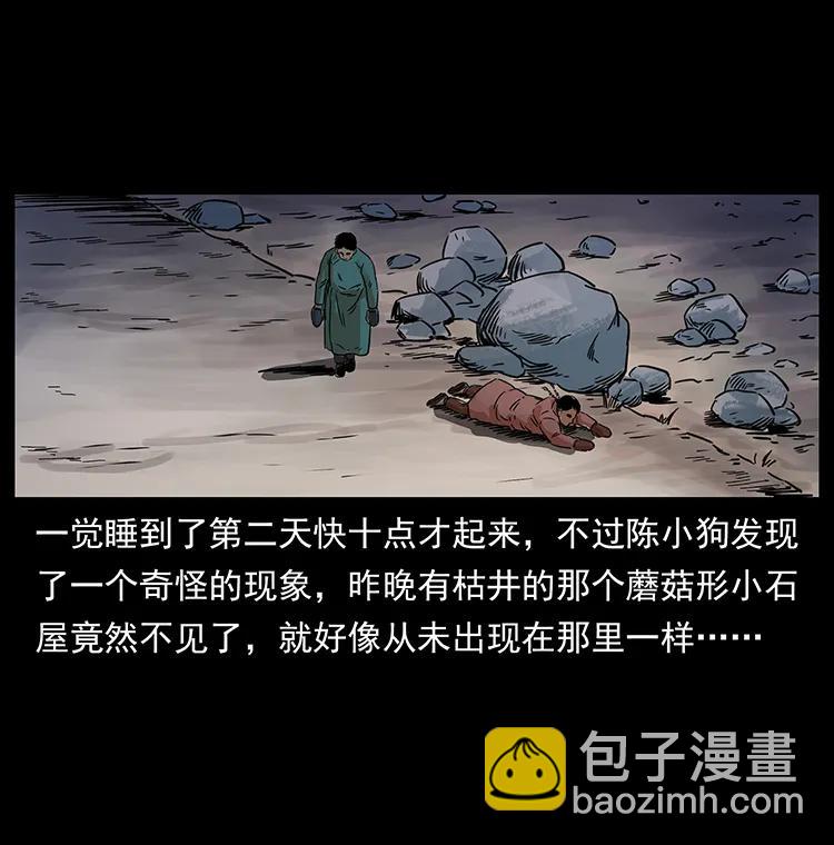 262 藏地神族65