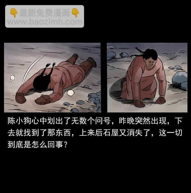 262 藏地神族66