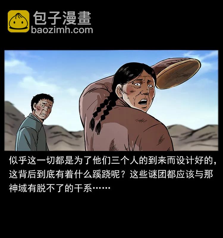 262 藏地神族67