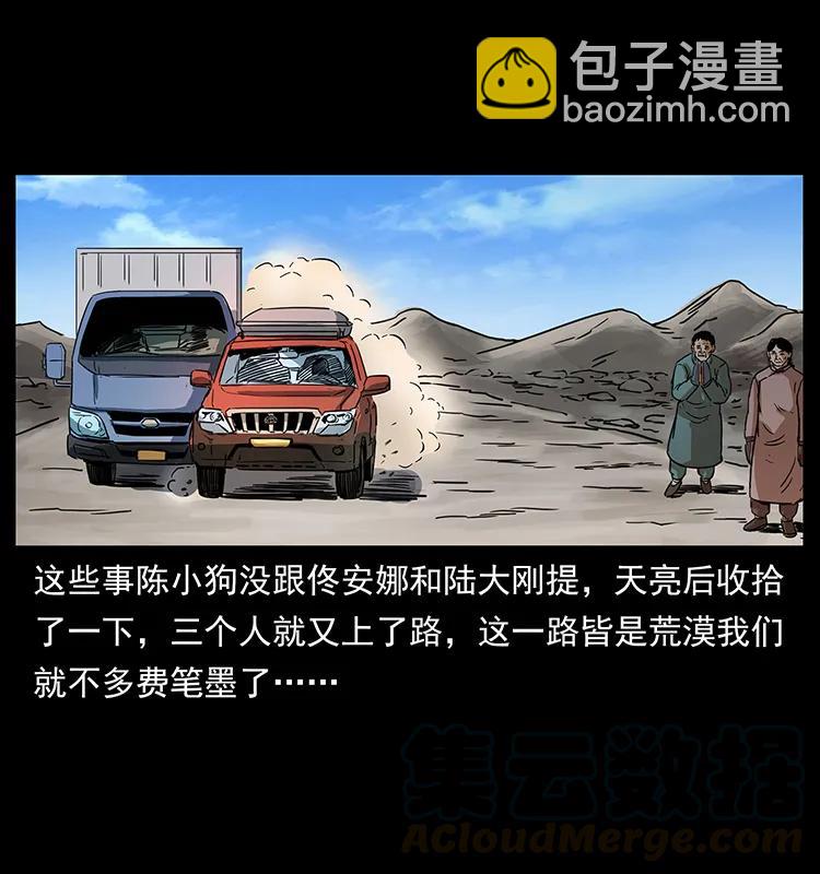 262 藏地神族68