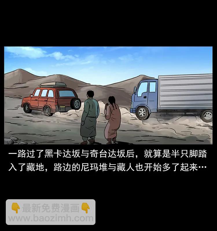 262 藏地神族69