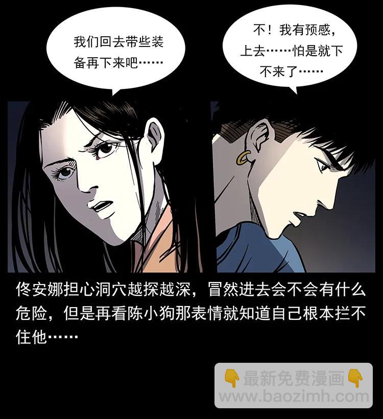 262 藏地神族7