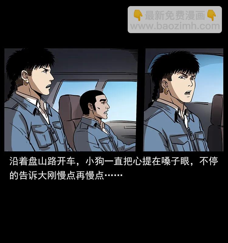 262 藏地神族71