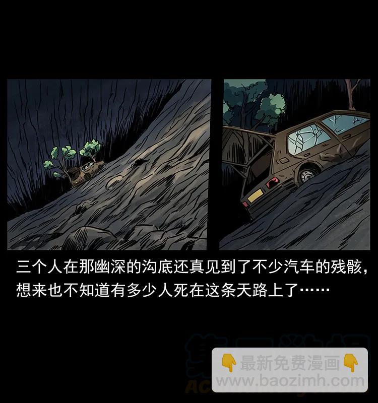262 藏地神族72
