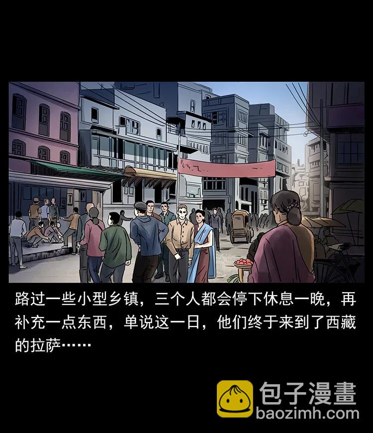 262 藏地神族74