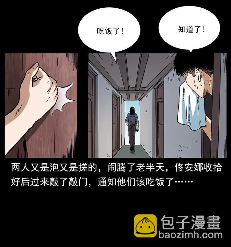 262 藏地神族77