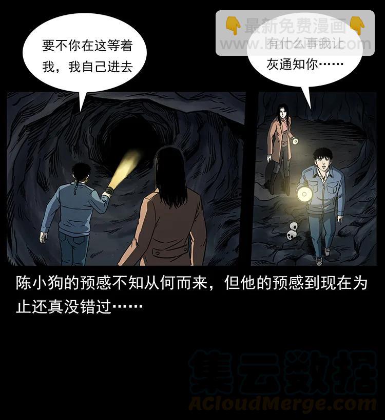 262 藏地神族8