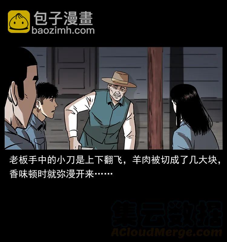 262 藏地神族80