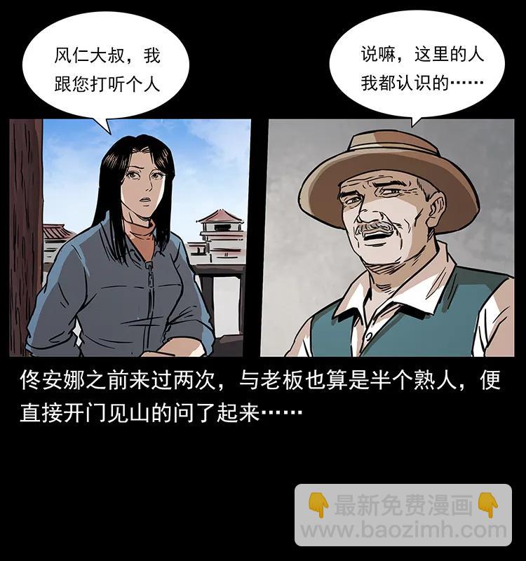 262 藏地神族81