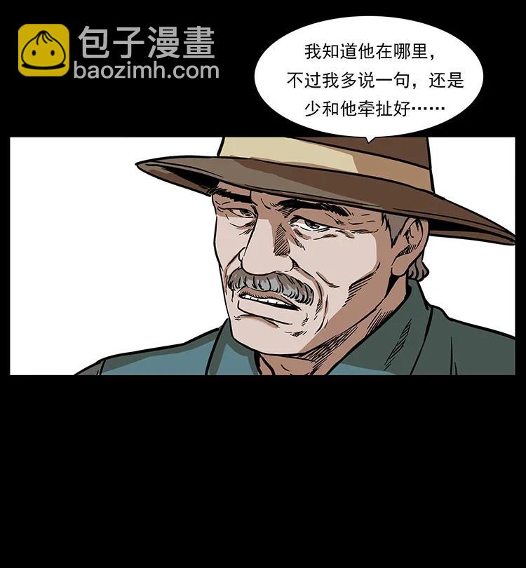 262 藏地神族83