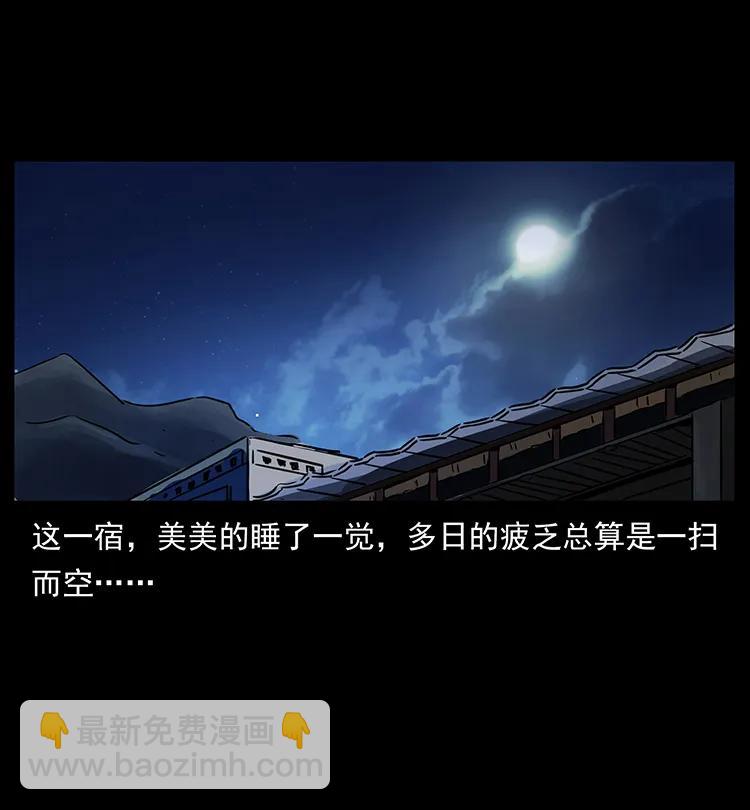 262 藏地神族85