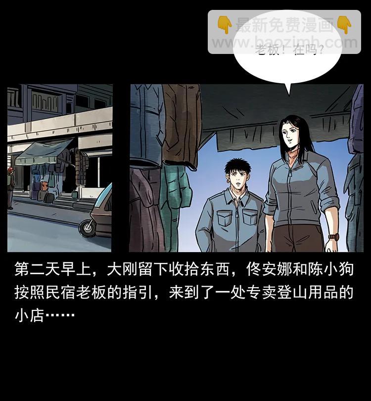 262 藏地神族86