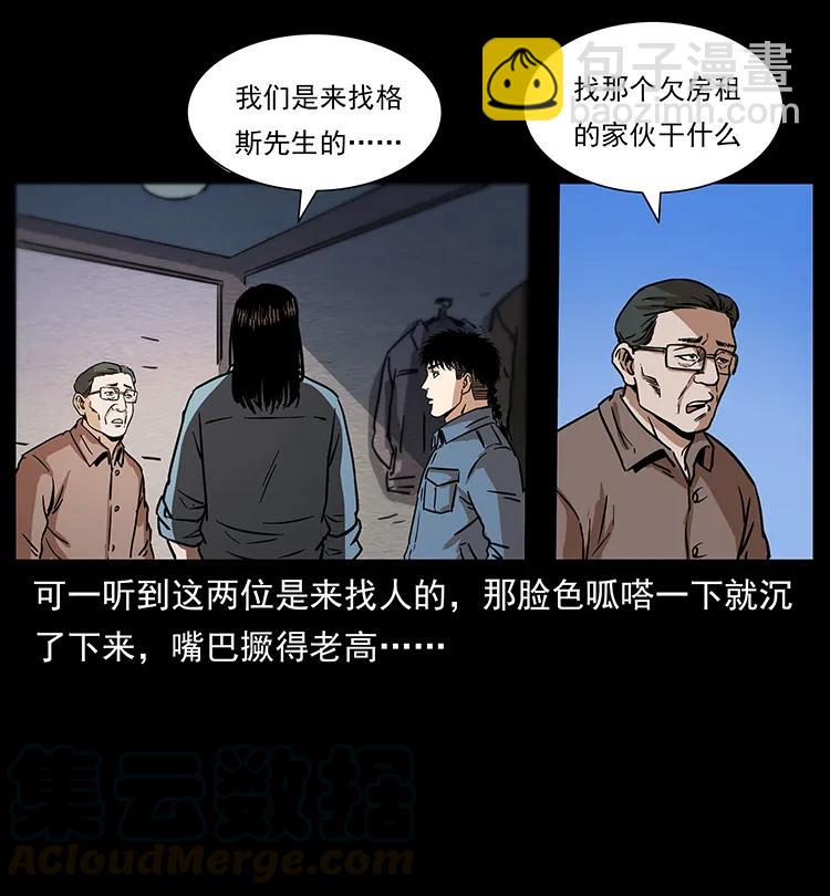 262 藏地神族88